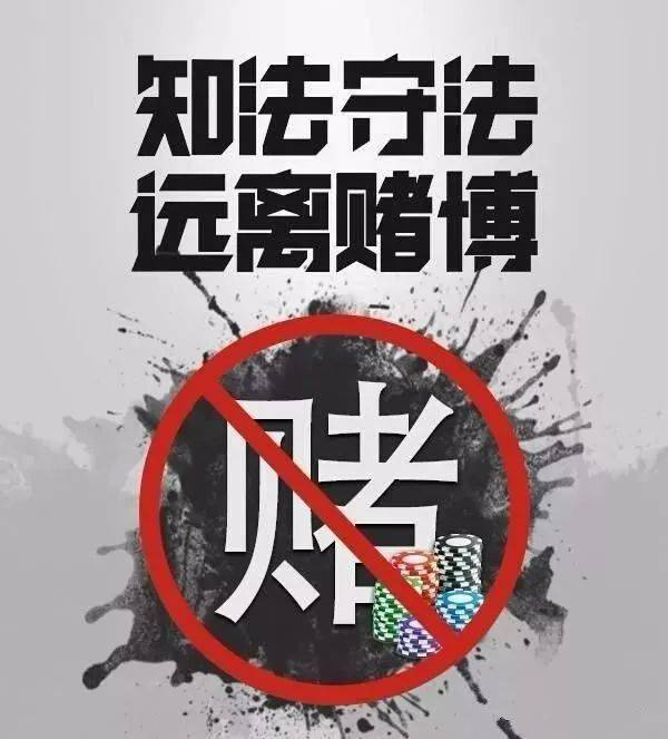 2023年澳门特马今晚开码,警惕网络赌博风险，切勿参与违法犯罪活动——关于澳门特马今晚开码的警示文章