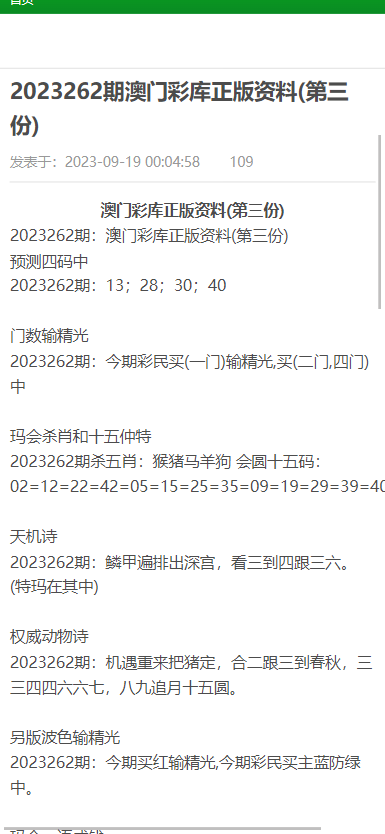 新澳门正版免费资料怎么查,澳门正版免费资料查询，警惕犯罪风险与合法途径探寻