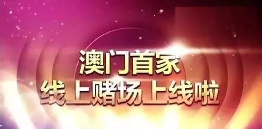 澳门彩三期必内必中一期,澳门彩三期必内必中一期——揭示违法犯罪的真面目