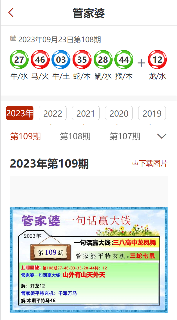 管家婆2024正版资料大全,管家婆2024正版资料大全，探索与解析