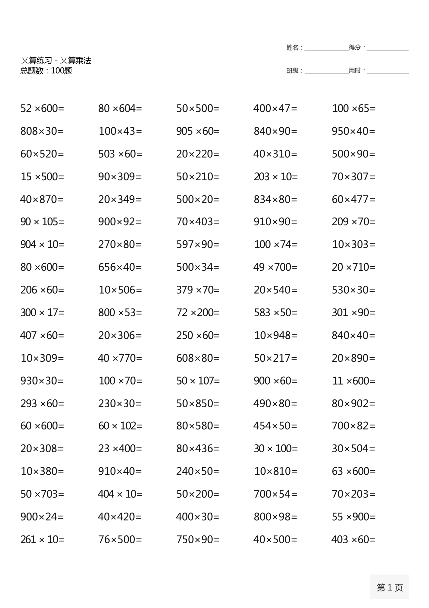 澳门一码一码100准确AO7版,澳门一码一码100准确AO7版，揭示犯罪背后的真相