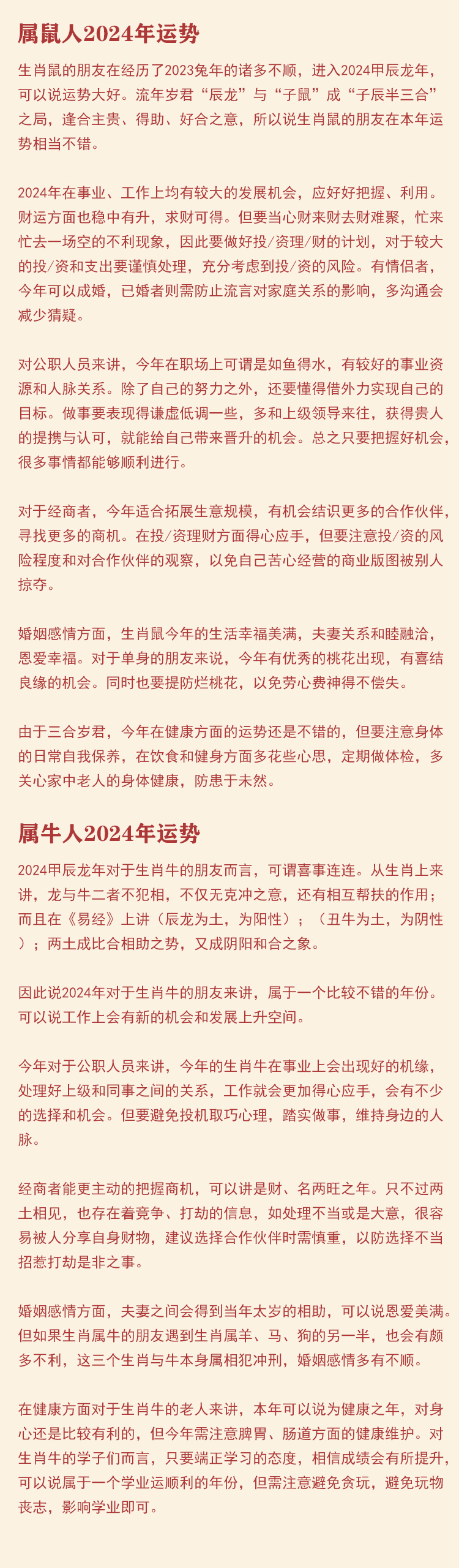 2024十二生肖49个码,揭秘十二生肖与数字密码，探寻2024年十二生肖的49个神秘码