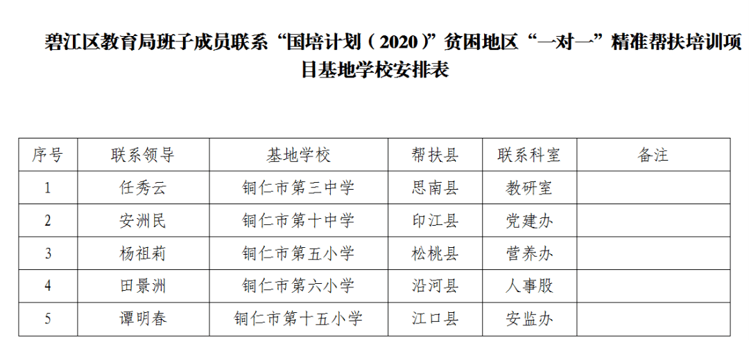 2024年12月30日 第26页