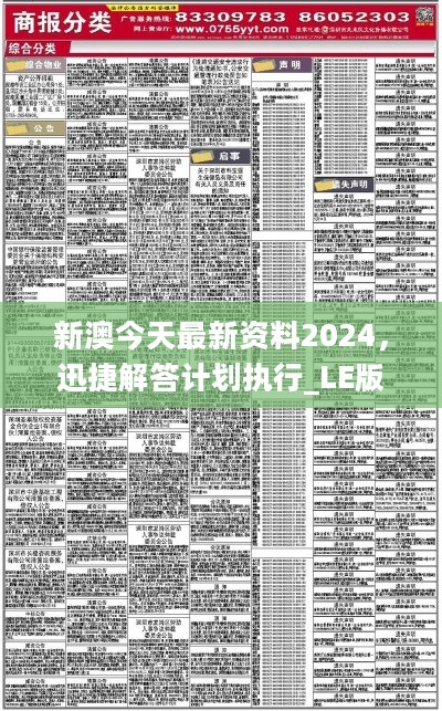 2024年12月30日 第15页