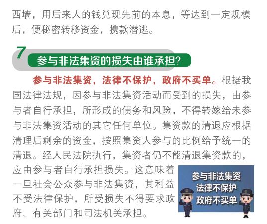 新澳资彩长期免费资料,新澳资彩长期免费资料，警惕背后的违法犯罪风险