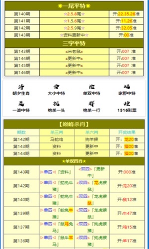 2025年1月3日 第23页