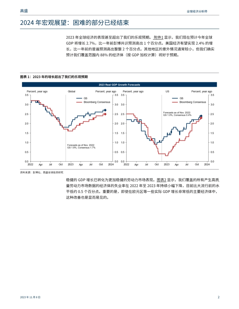 2024最新奥马资料,揭秘2024最新奥马资料——全方位解读与前瞻性探讨