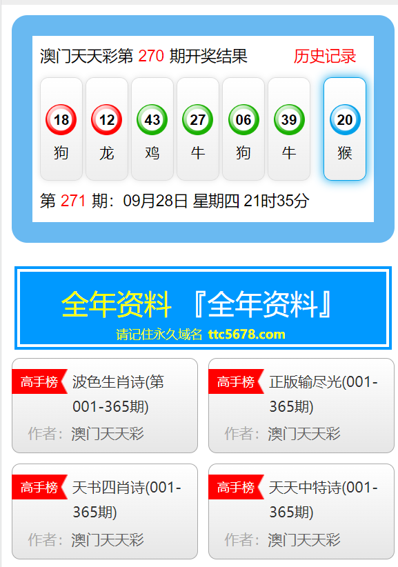 新澳天天开奖资料大全1050期,新澳天天开奖资料大全第1050期详解