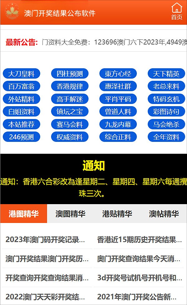 2024新澳精准资料免费,探索未来之门，揭秘2024新澳精准资料免费获取之道