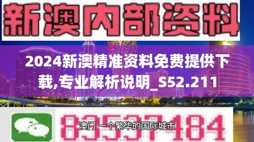 2024新澳免费资料图片,探索未来，2024新澳免费资料图片的魅力与影响