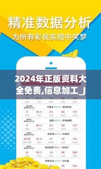 2024全年資料免費大全,探索未来的宝库，2024全年資料免費大全