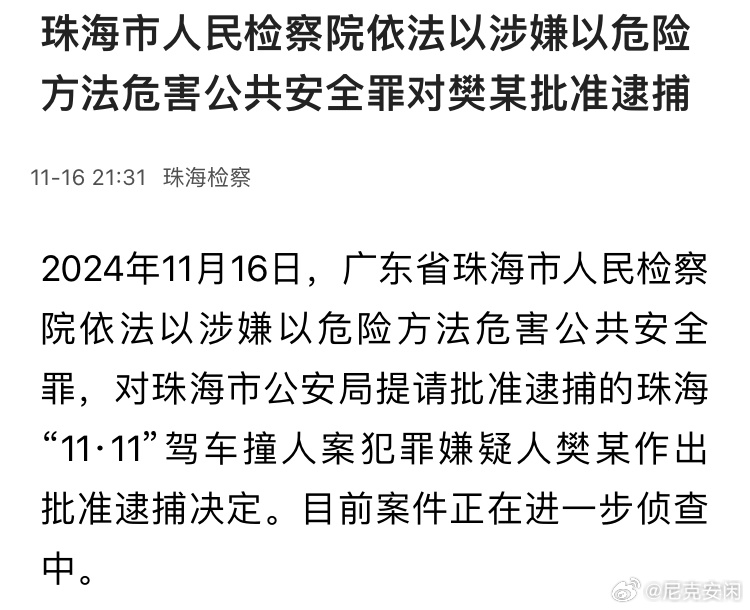 2024澳门天天彩免费正版资料,关于澳门天天彩免费正版资料的探讨与警示——警惕违法犯罪风险