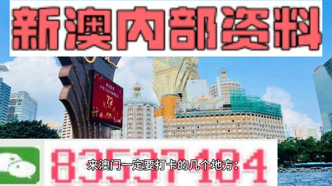 2024年今晚澳门特马,探索未来之门，2024年澳门特马展望