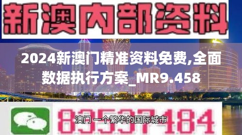 澳门正版资料免费,公开,澳门正版资料的公开与免费共享