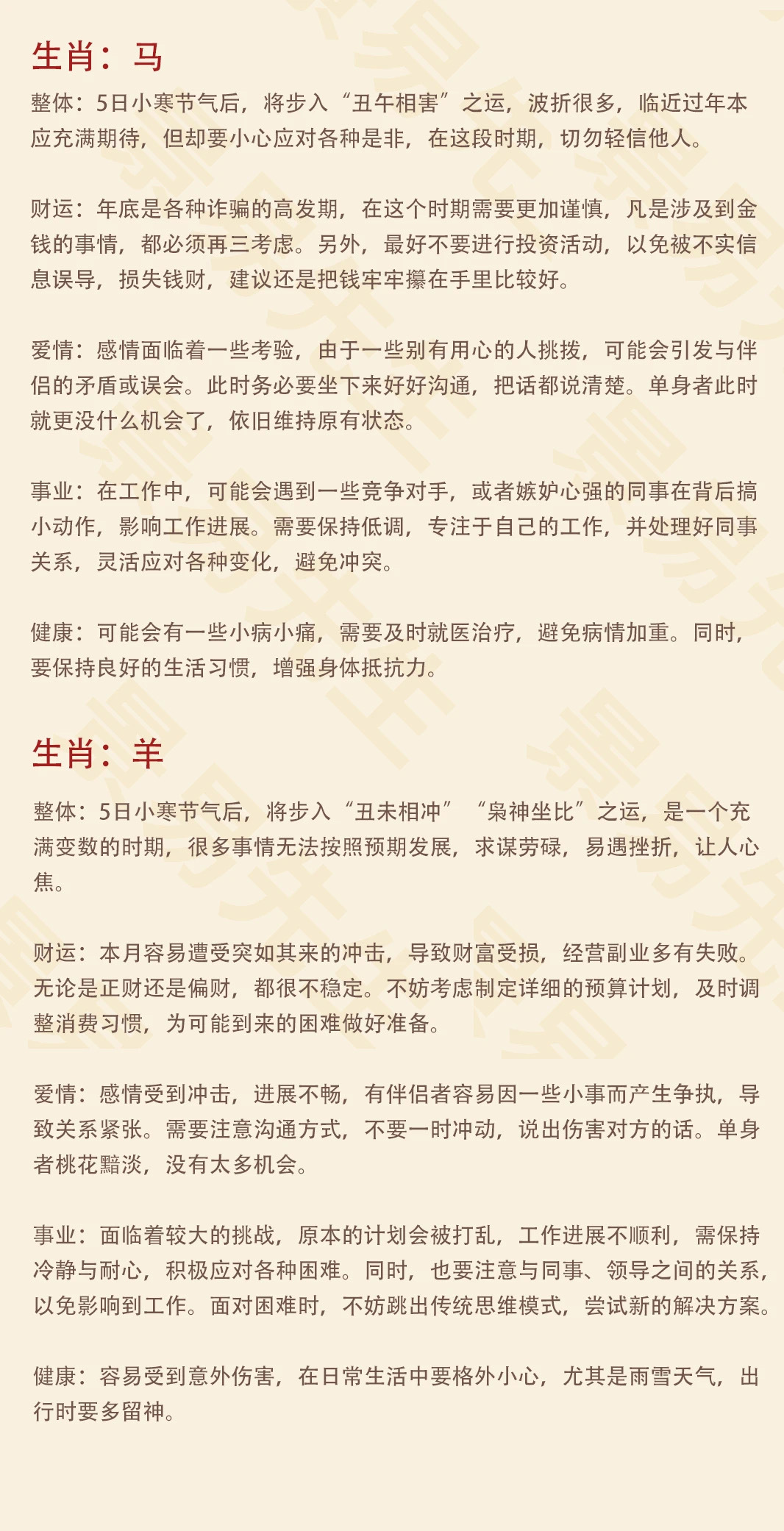 管家婆一码中一肖2025年,管家婆一码中一肖，揭秘未来生肖运势预测之神秘面纱（关于2025年的深度解读）