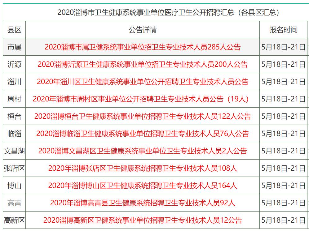 2025年1月19日 第18页