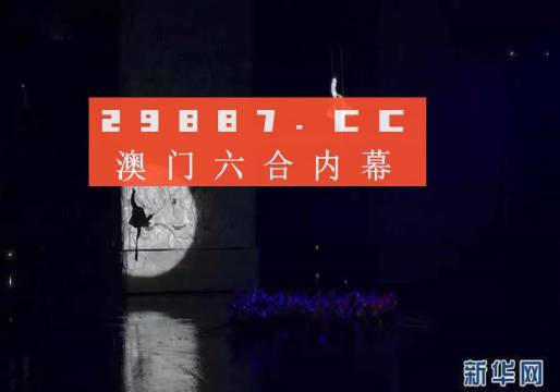 2025澳门特马今晚开奖亿彩网_最新正品动态解析,关于澳门特马今晚开奖亿彩网及最新正品动态解析的文章