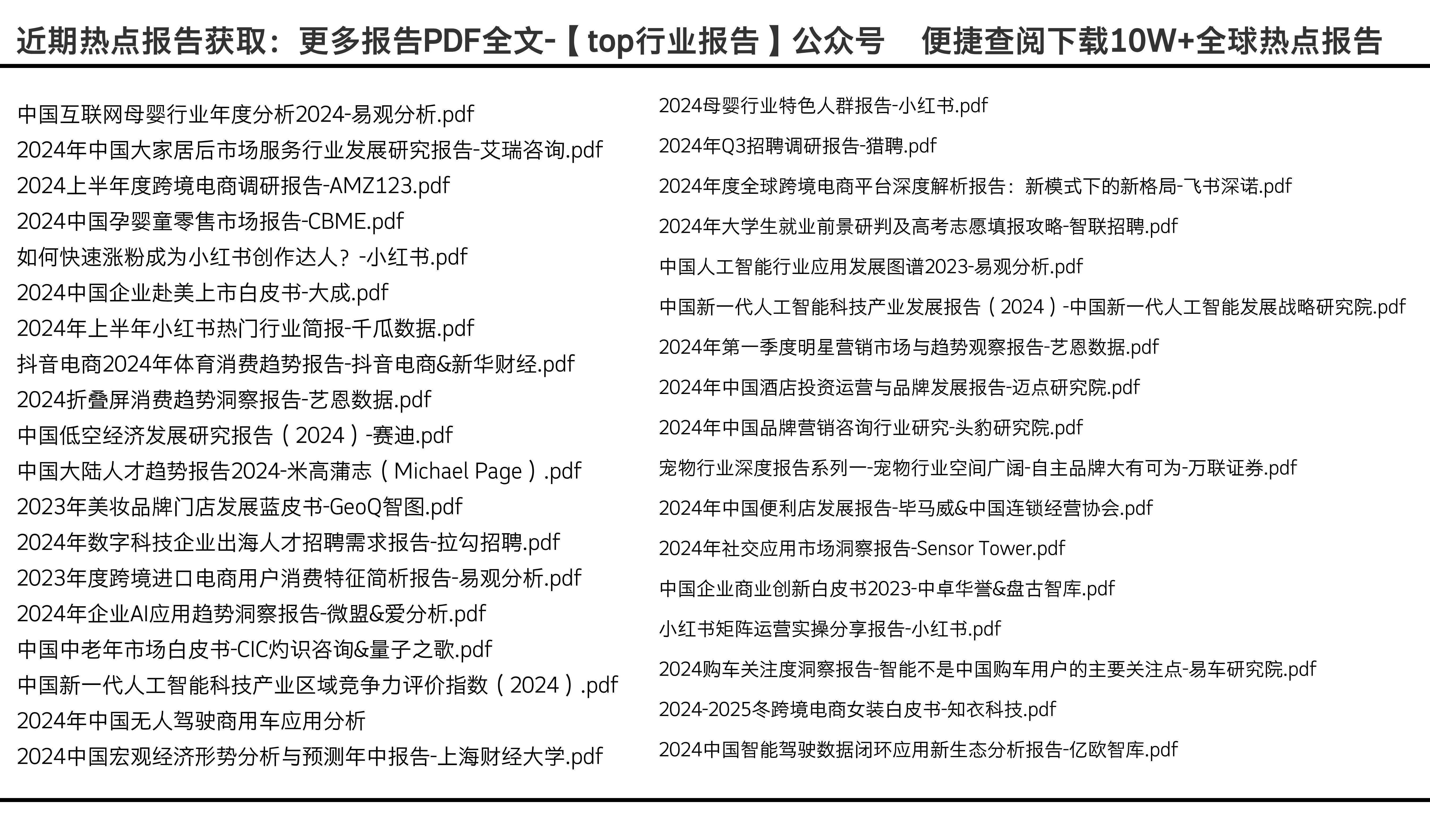 2025年资料免费大全,迈向知识共享的未来，2025年资料免费大全展望