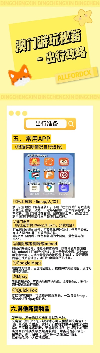 新澳免费资料库大全app,关于新澳免费资料库大全app的探讨——警惕潜在的违法犯罪风险