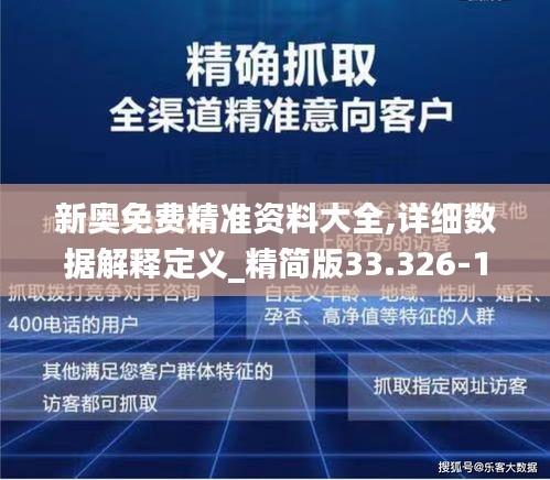 新奥的内部资料精准大全,新奥内部资料精准大全深度解析