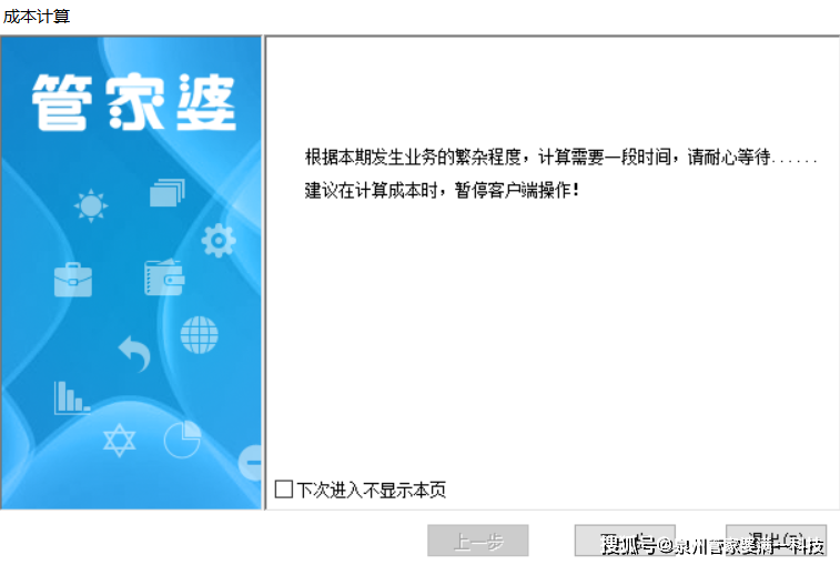 管家婆一肖一码100%最准资料,管家婆一肖一码，揭秘最准资料之秘密