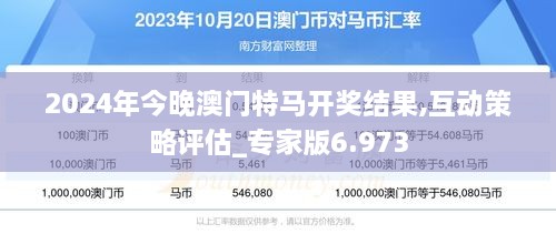 2025今晚澳门开特马,探索未知，今晚澳门特马揭晓的奥秘与期待