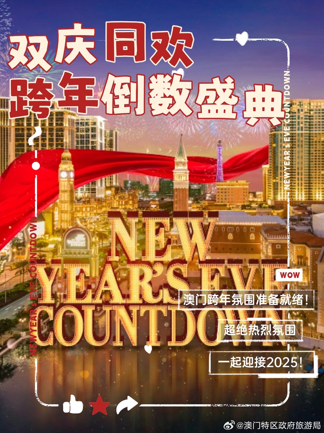 2025澳门天天开好彩大全回顾,澳门天天开好彩大全回顾，走向未来的幸运之路（2025视角）