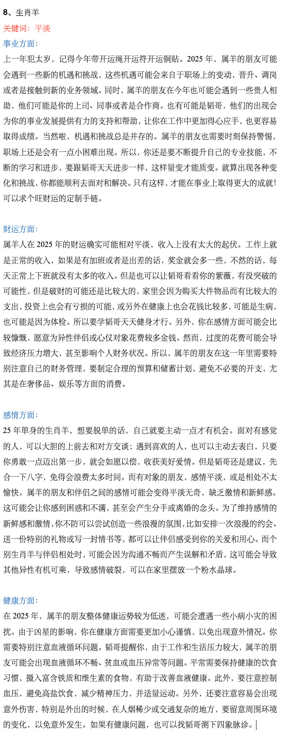 新澳2025年精准一肖一码036期 03-09-16-20-22-23R：13,新澳2025年精准一肖一码预测，探索未来的幸运数字与生肖奥秘