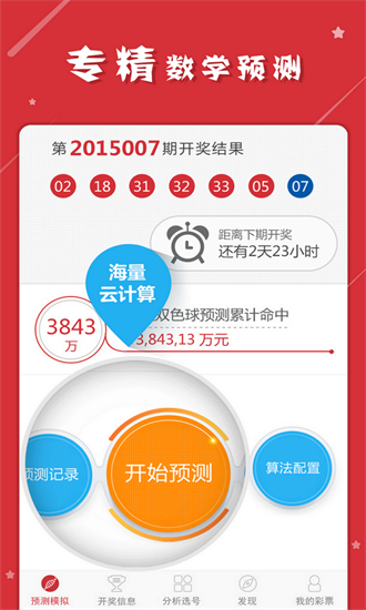 2025天天开彩资料大全免费038期 03-15-16-21-23-49W：37,探索2025天天开彩资料大全——第038期关键词解析及策略分享