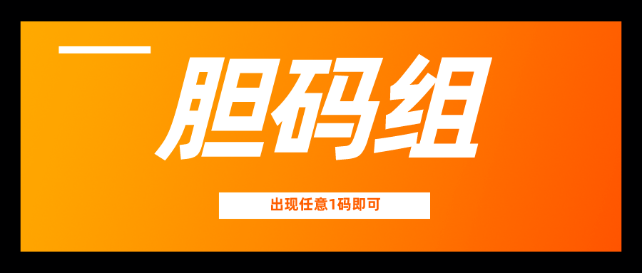 新奥彩资料免费提供96期079期 10-17-18-25-30-44D：36,新奥彩资料解析，96期与079期的奥秘及数字组合的魅力