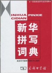 澳门三肖三码精准100%新华字典070期 17-24-27-30-31-36B：36,澳门三肖三码精准预测与新华字典的奇妙联系——解读第070期彩票号码背后的秘密