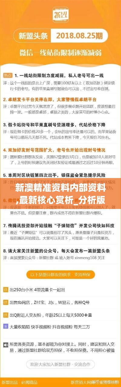 2024新澳精准资料免费提供下载109期 01-10-13-19-41-46F：08,探索新澳，2024年精准资料免费下载第109期详解——以特定数字组合为指引